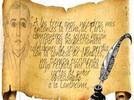 Poemas Creacionistas 